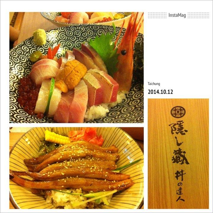 隱し藏
