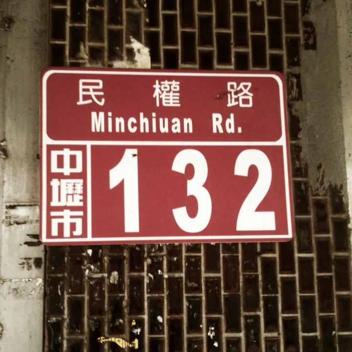 排骨飯
