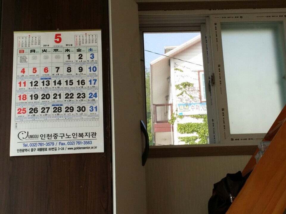 준수산회마을
