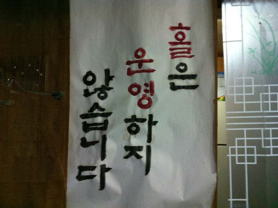 낙산치킨