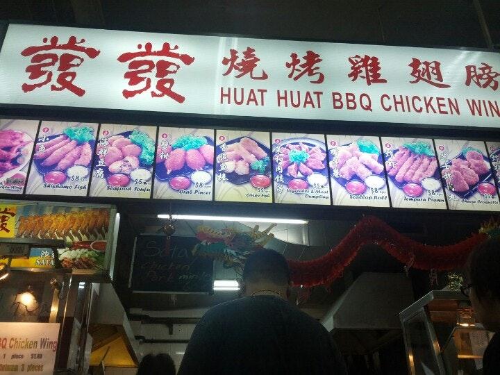 Huat Huat BBQ Chicken Wings