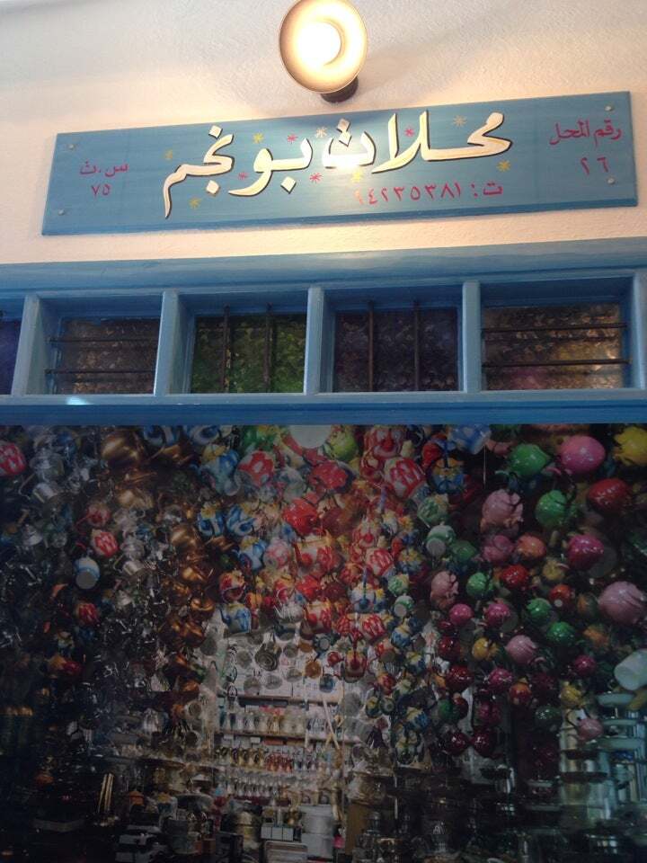 Khaneen