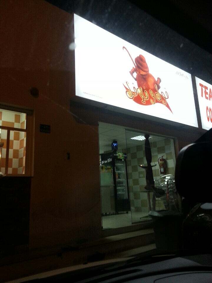 Fool wa Falafel