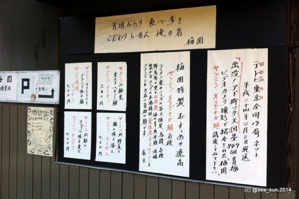 梅園食堂