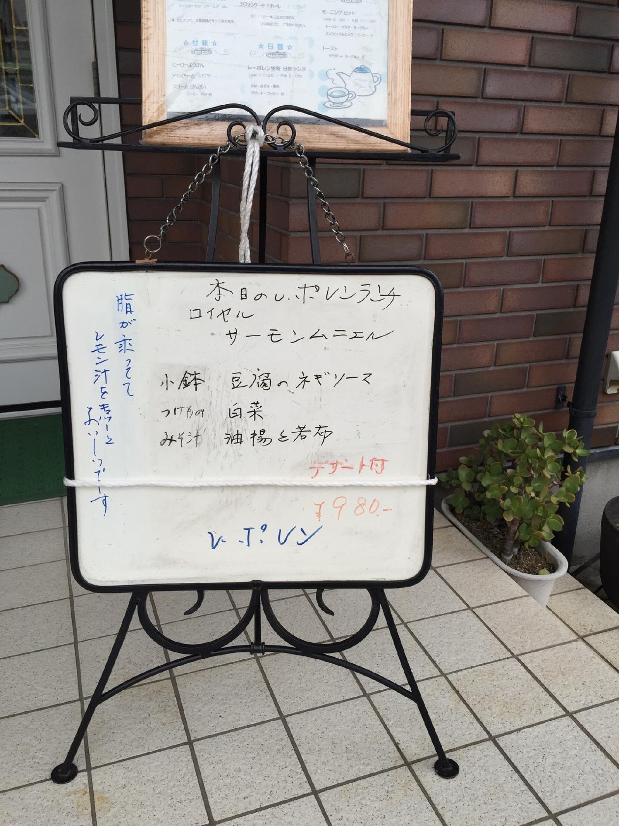 レ・ポレン
