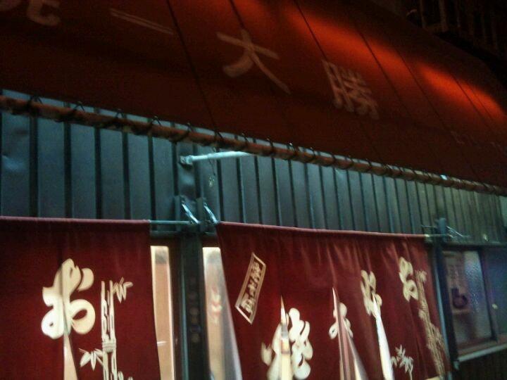 大勝