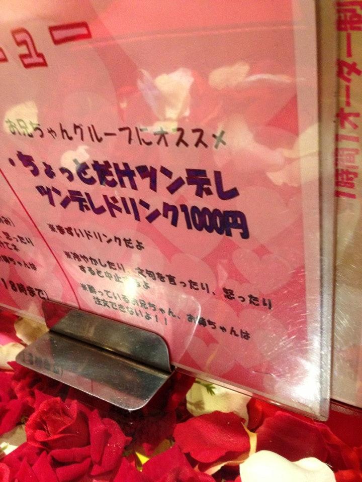 Nagomi