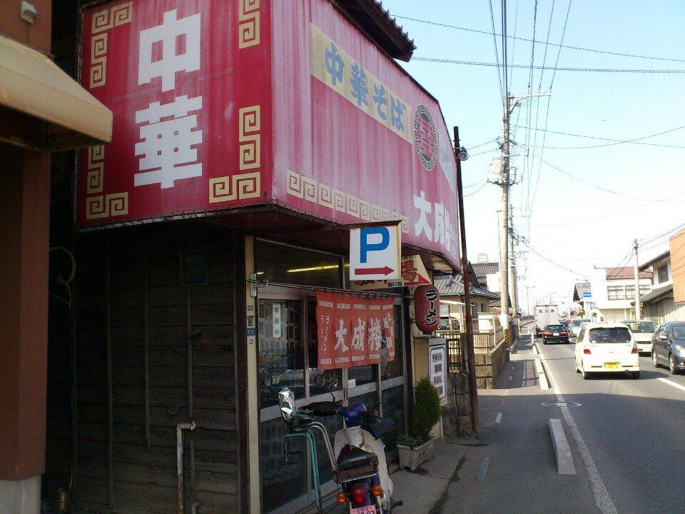 大成楼