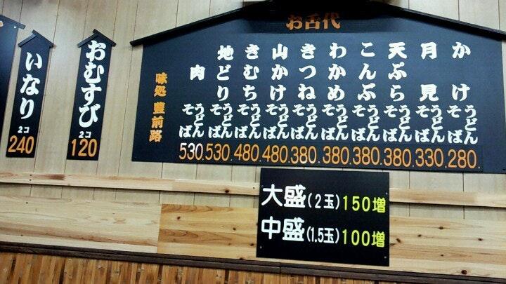 豊前路