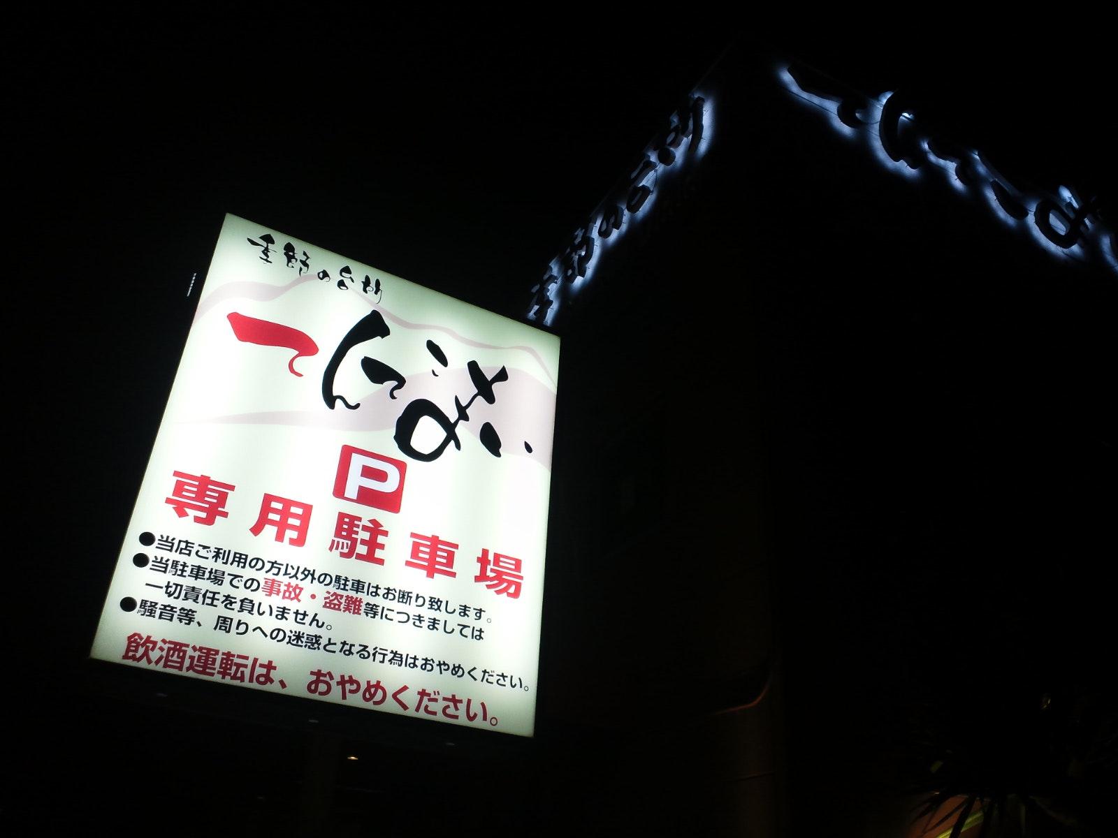 季節の台所てんてこまい
