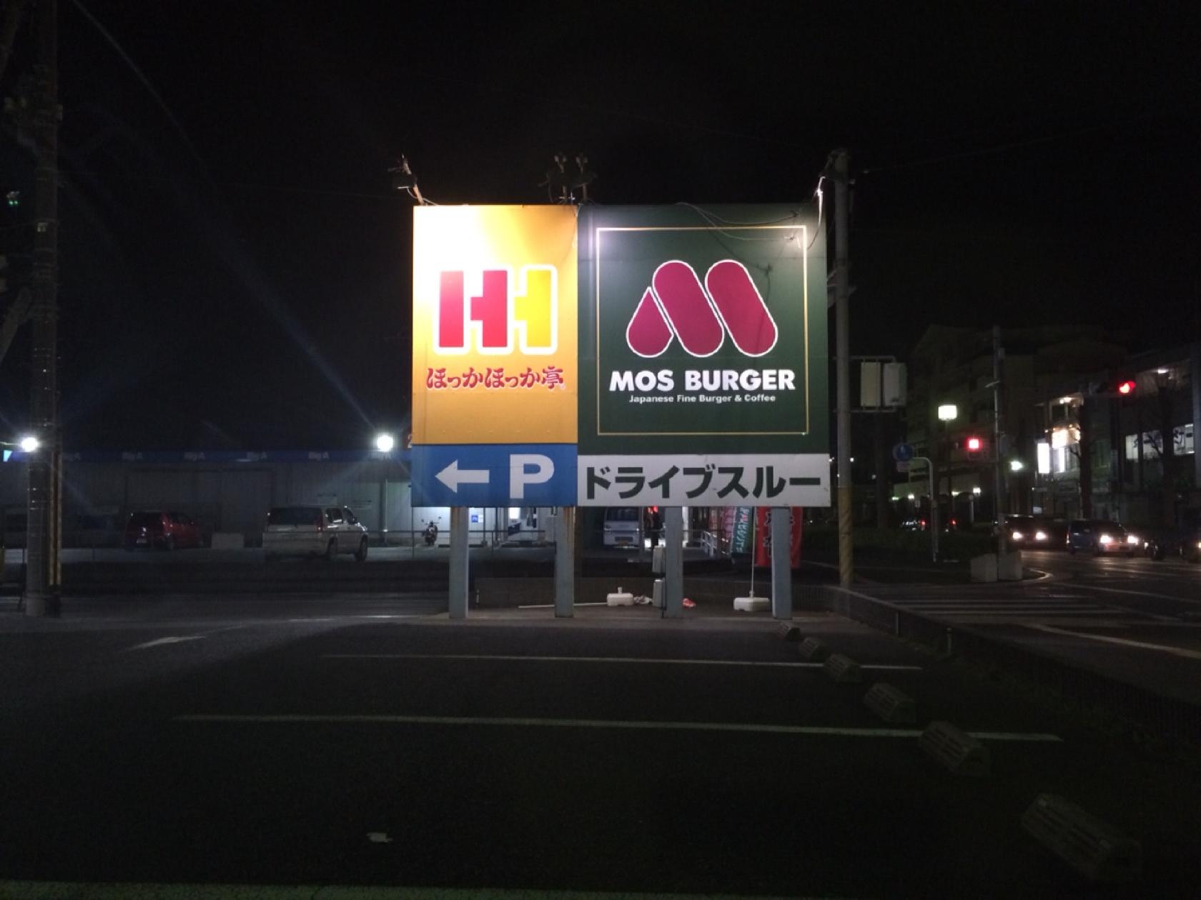 ほっかほっか亭八千代ゆりのき台店