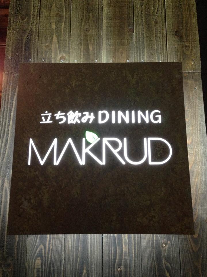 マックルー