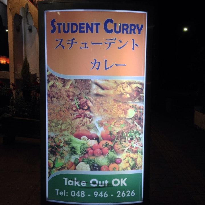 スチューデントカレー