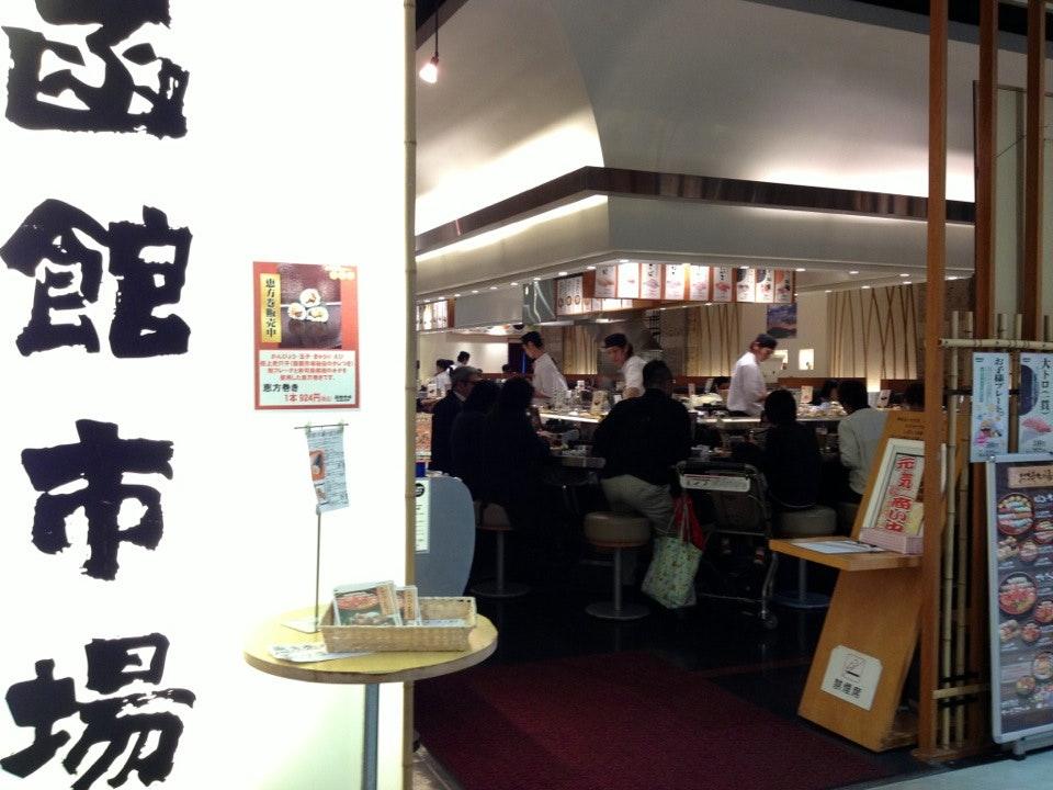 函館市場 イオンモール京都五条店
