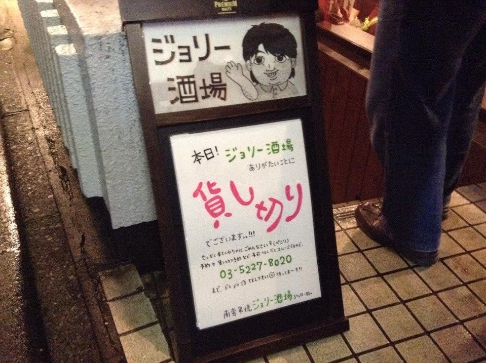 Dai Nippon Bar