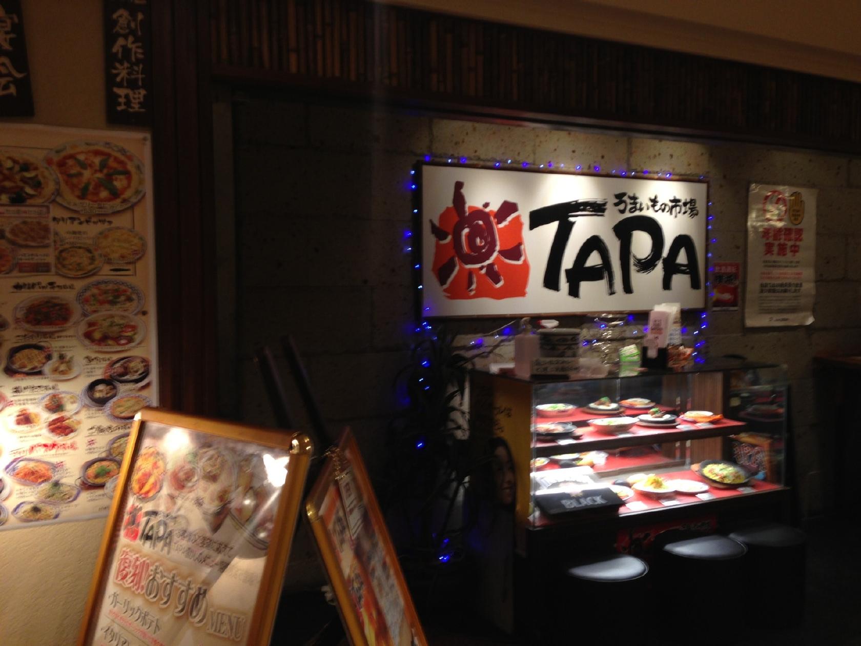うまいもの市場 TAPA 浜松町店