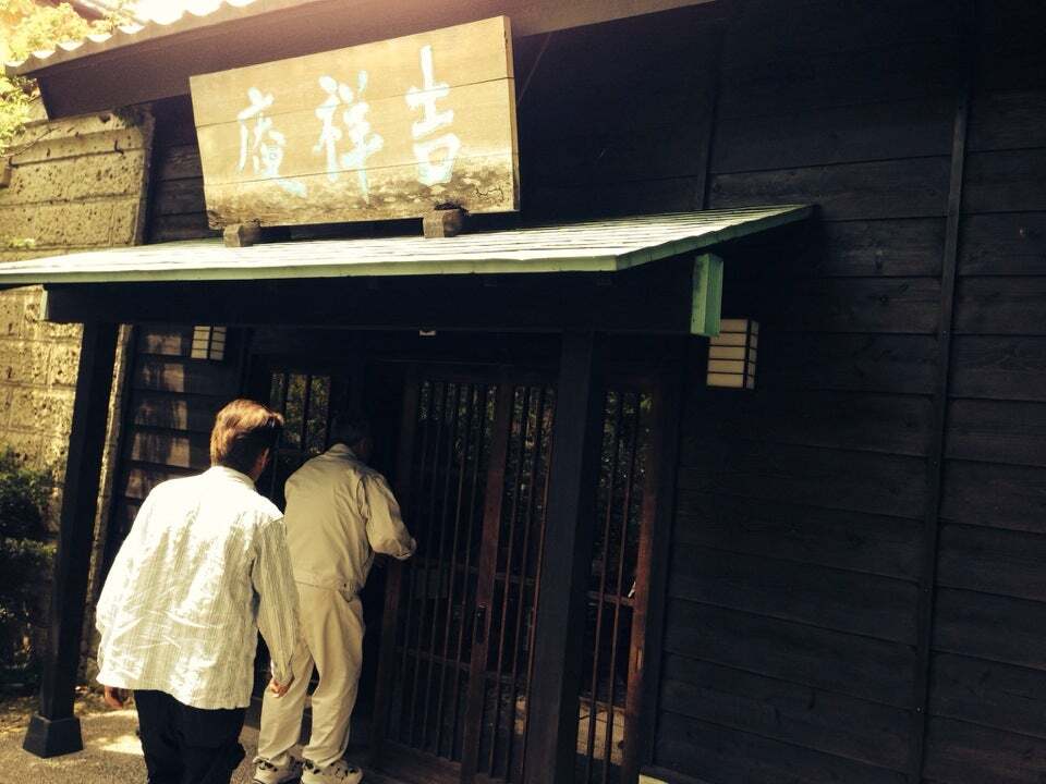 吉祥庵