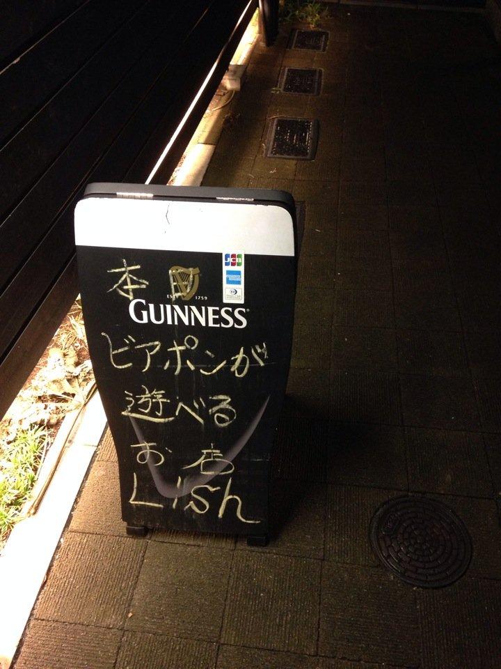 Cafe & Bar Lish
