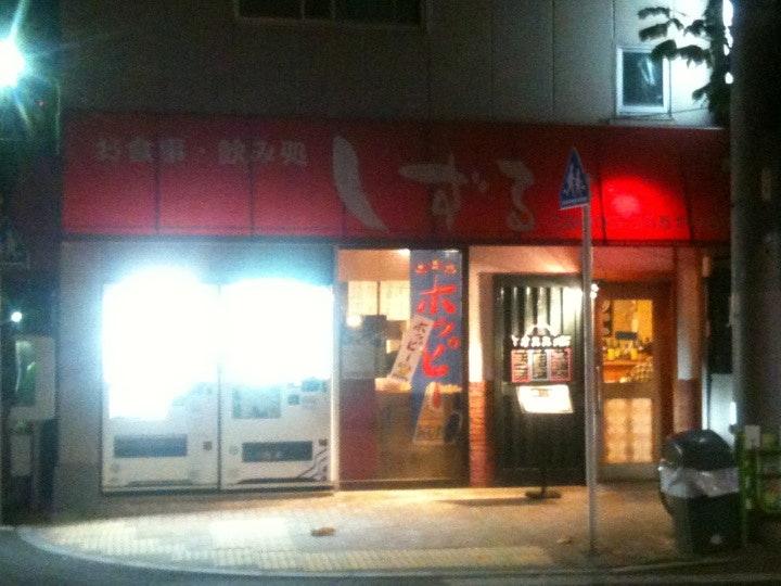 呑み処 しずる