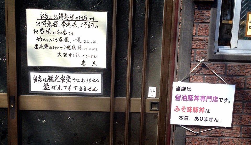 お食事処　鴨川