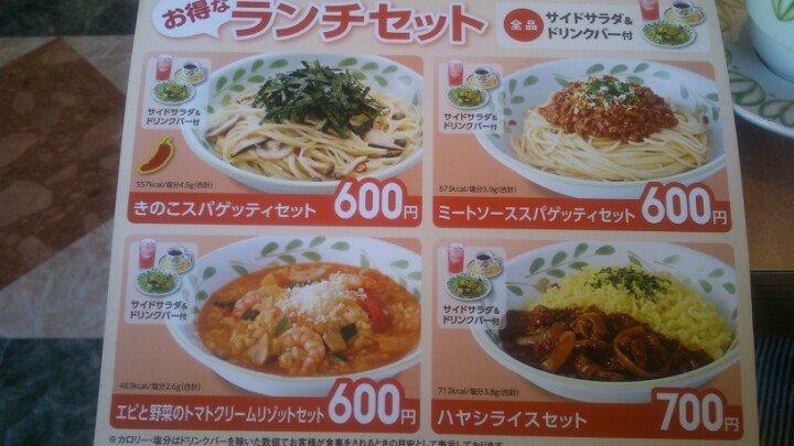 Saizeriya