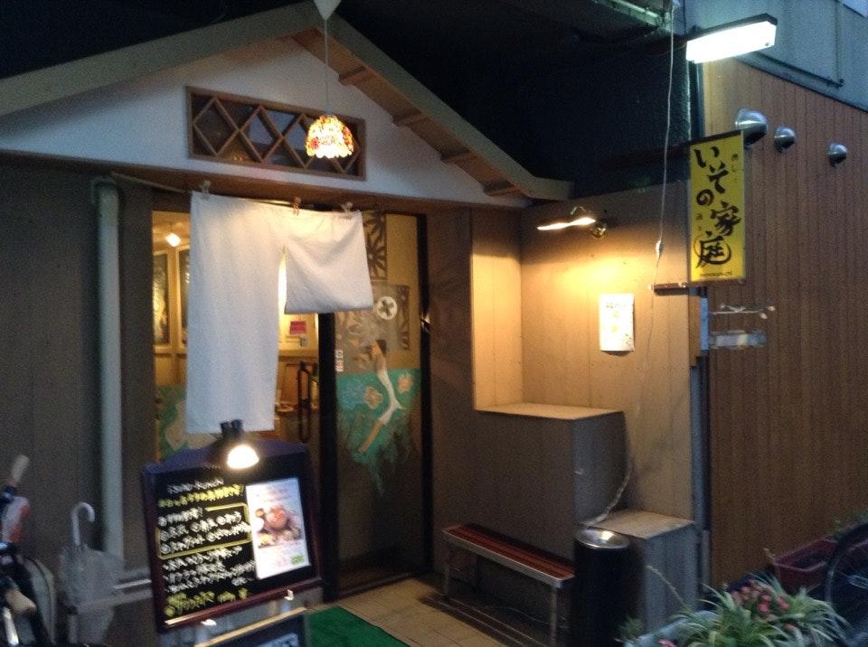 いその家庭