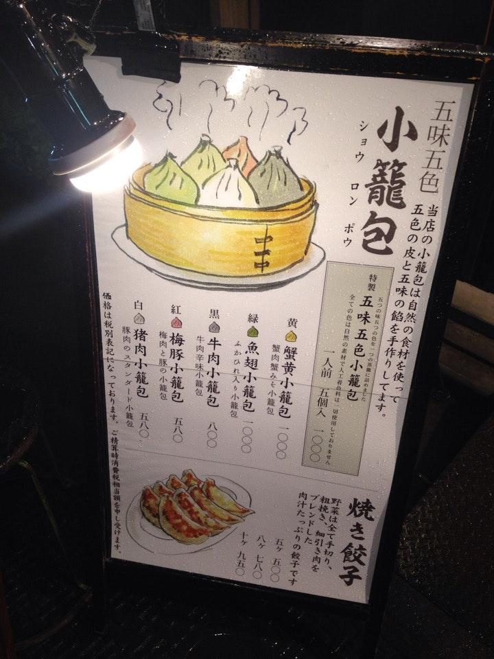 雲龍一包軒