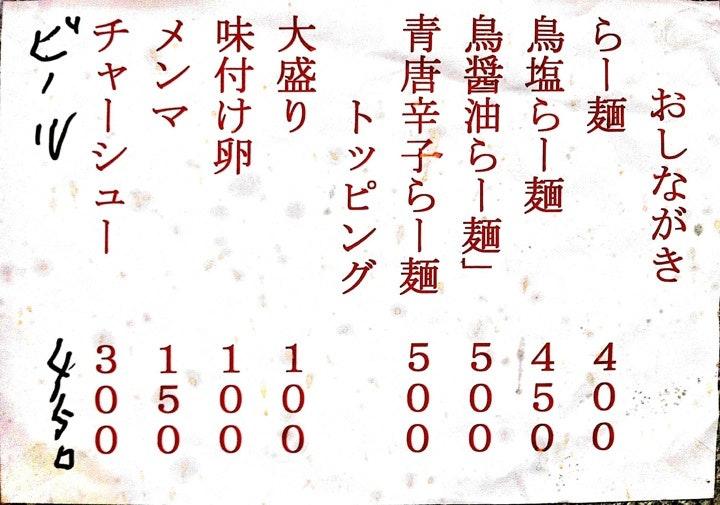 関口製麺