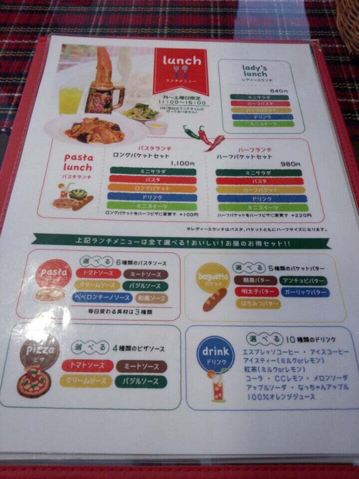 生パスタのお店REGALO