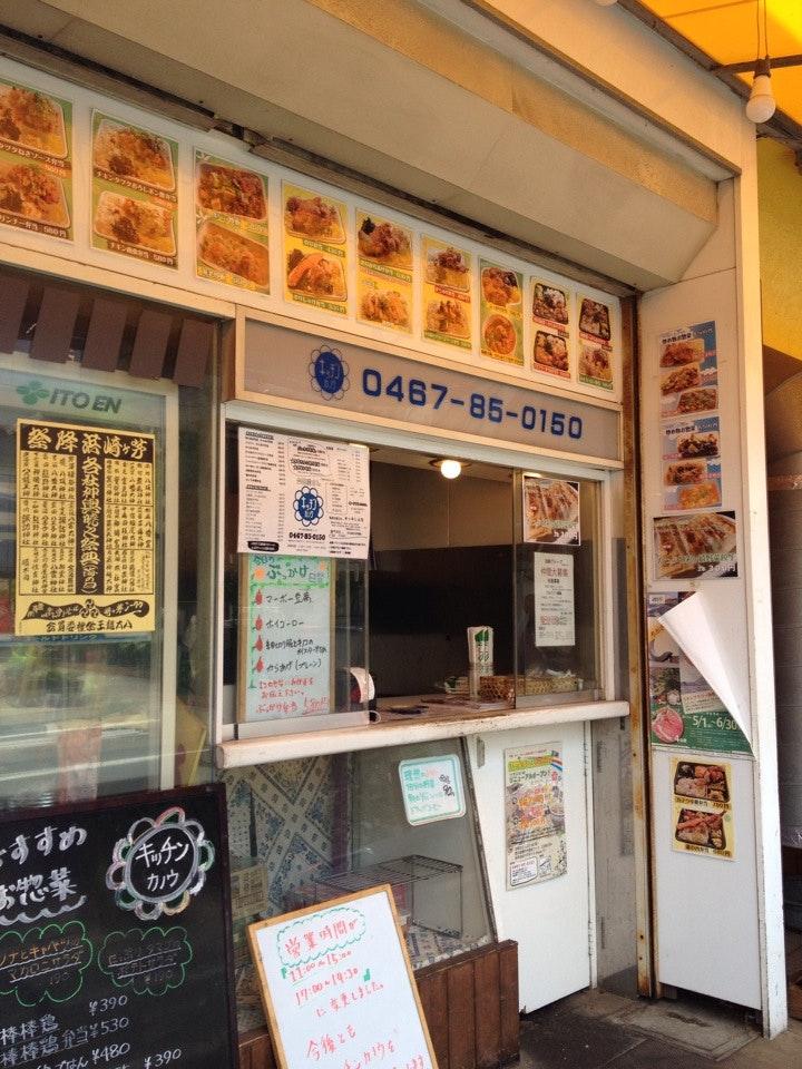 キッチンカノウ