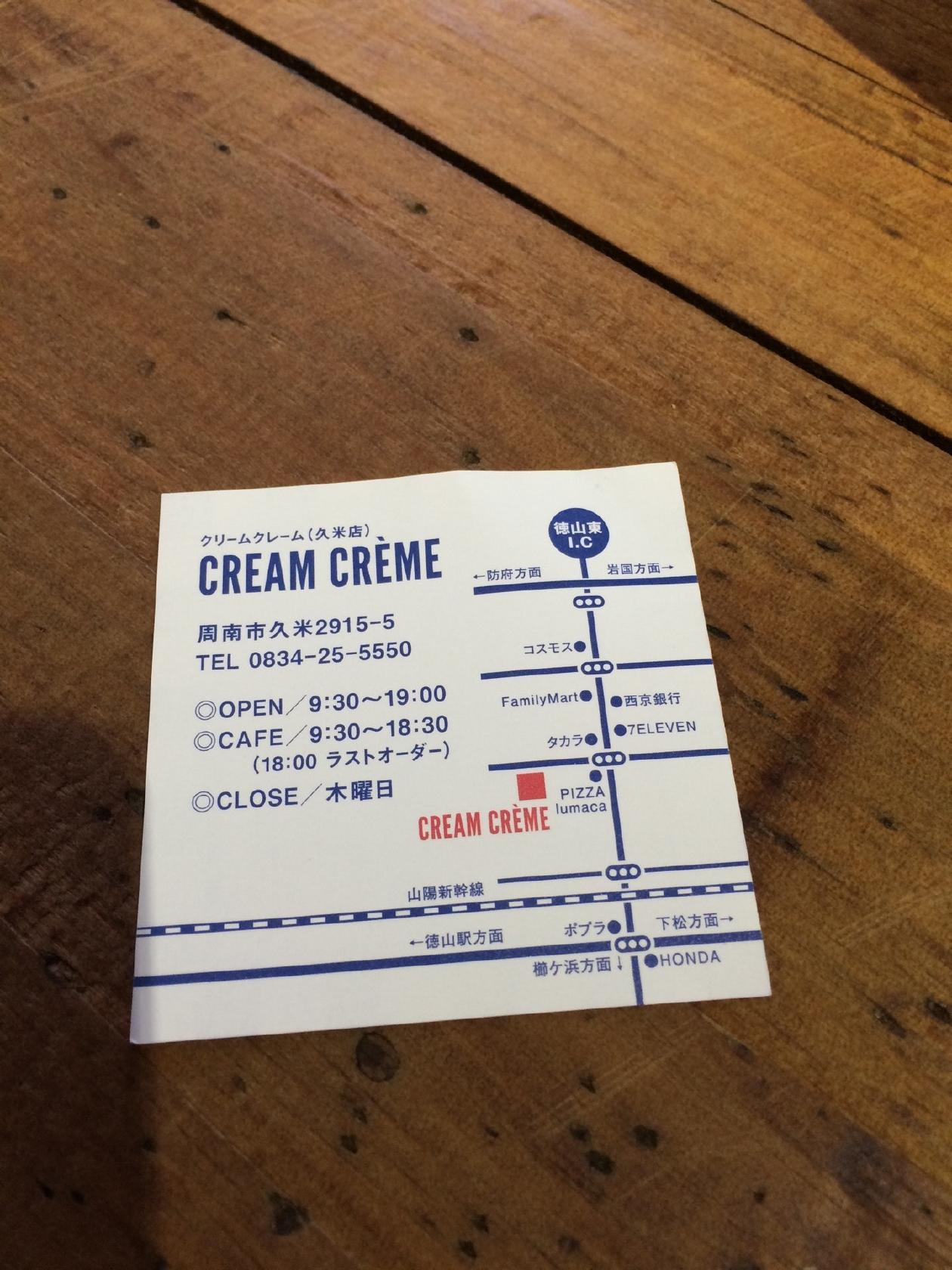 CREAM CRÉME