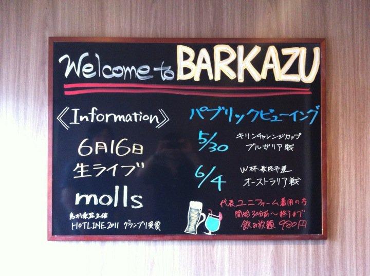 バールカズ
