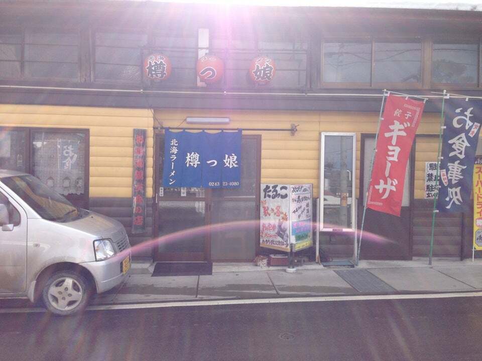 北海ラーメン 樽っ娘