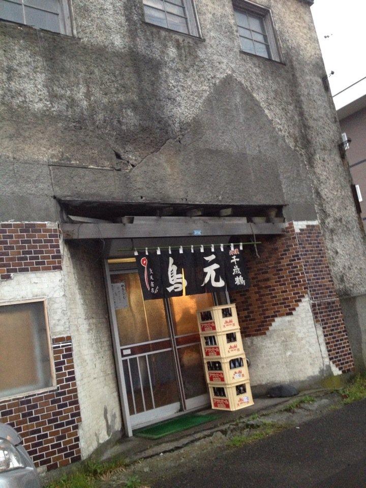 鳥元
