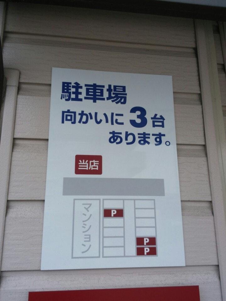 手打ちうどん なかなか