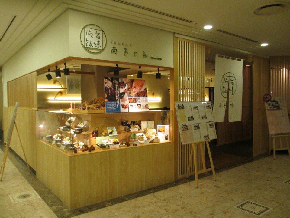 ごはん cafe 両子の庄