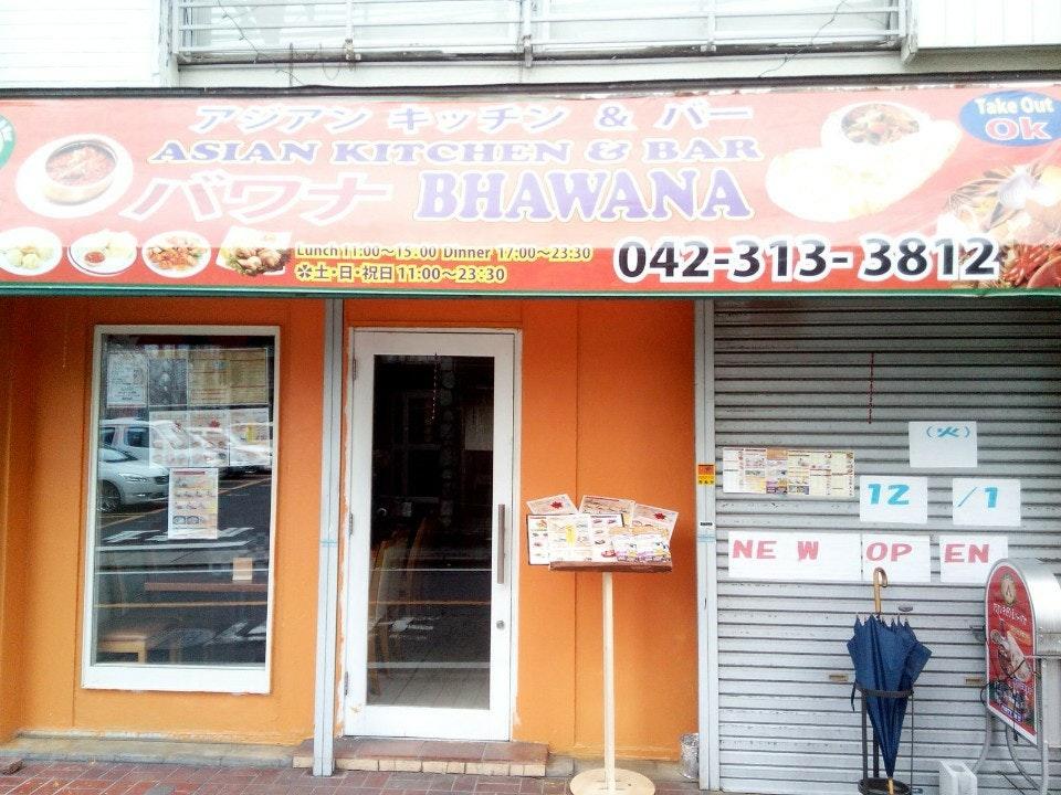 バワナ 3号店