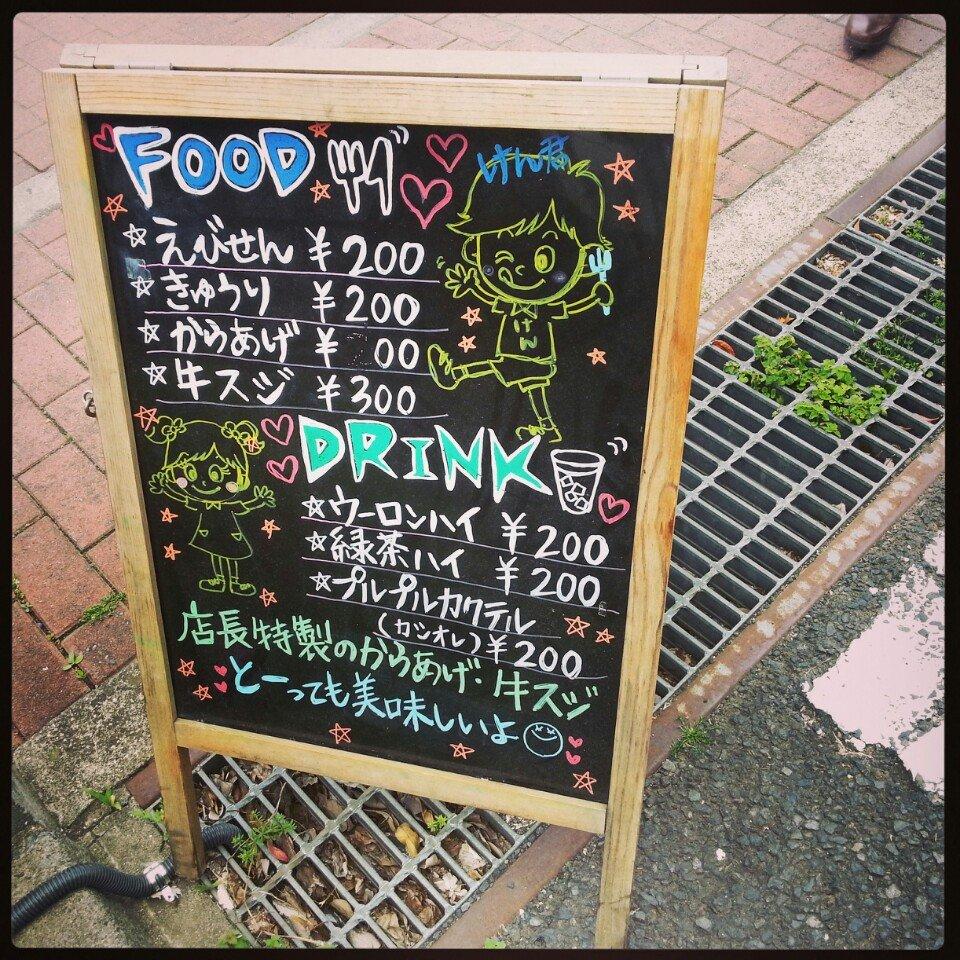 ステーキハンバーグ&サラダバーけん 上溝店