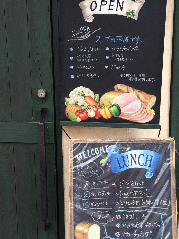 ZUPPA スープの店