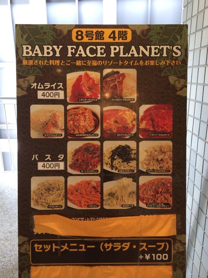 BABY FACE PLANET'S 京都産業大学店