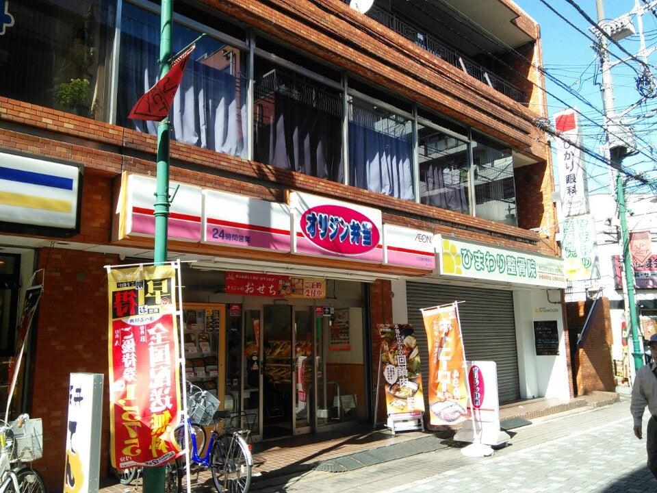 オリジン弁当小田急相模原店
