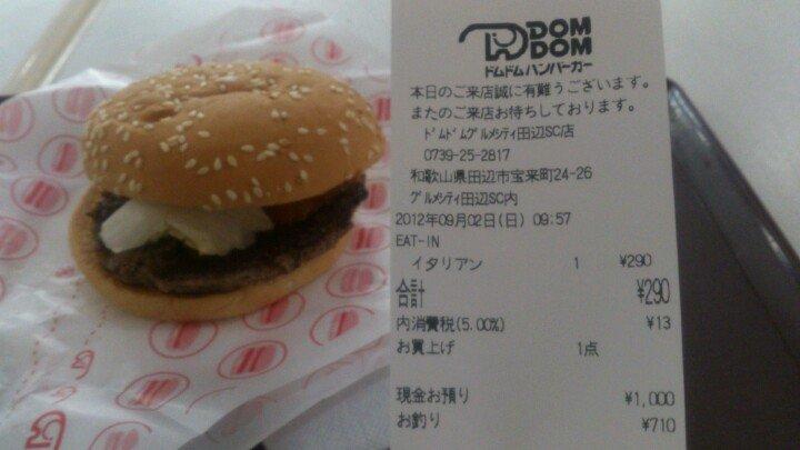 ドムドムバーガー グルメシティ田辺SC店