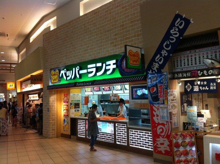 ペッパーランチ イオンモール日の出店