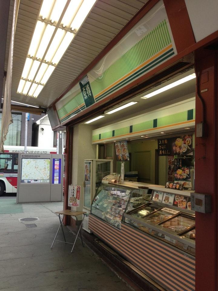 京樽新井薬師店