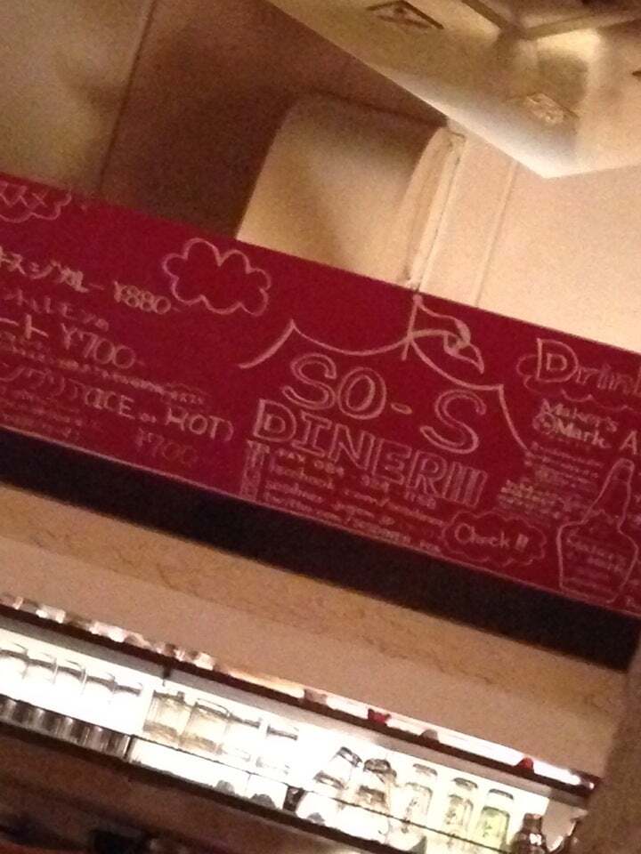 SO‐S DINER