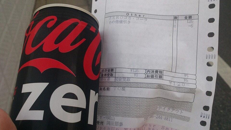 ピザーラ 岡山店