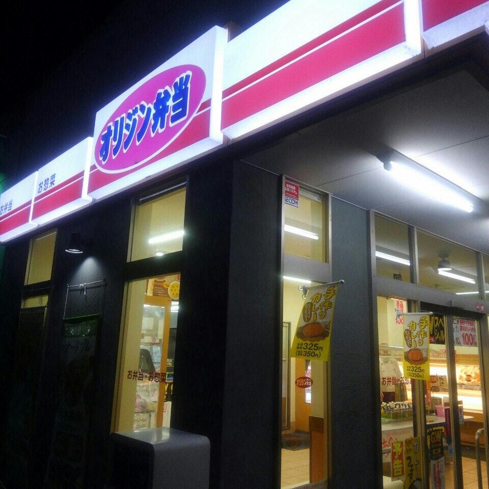 キッチンオリジン 東川口店
