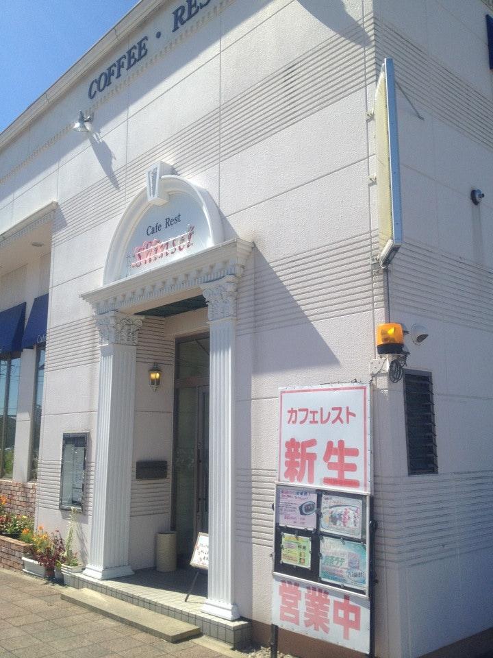 カフェレスト 新生