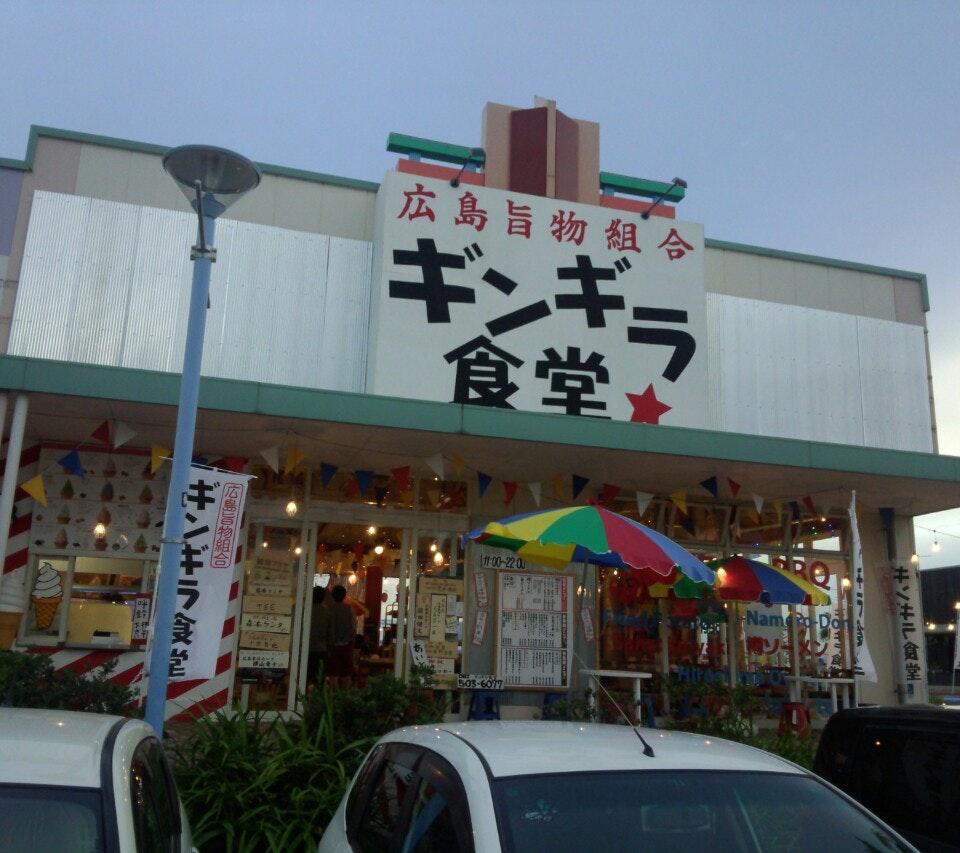 ギンギラ食堂