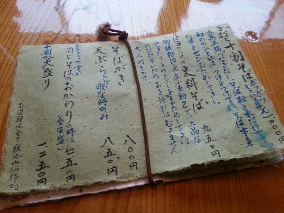 健生庵 山愚